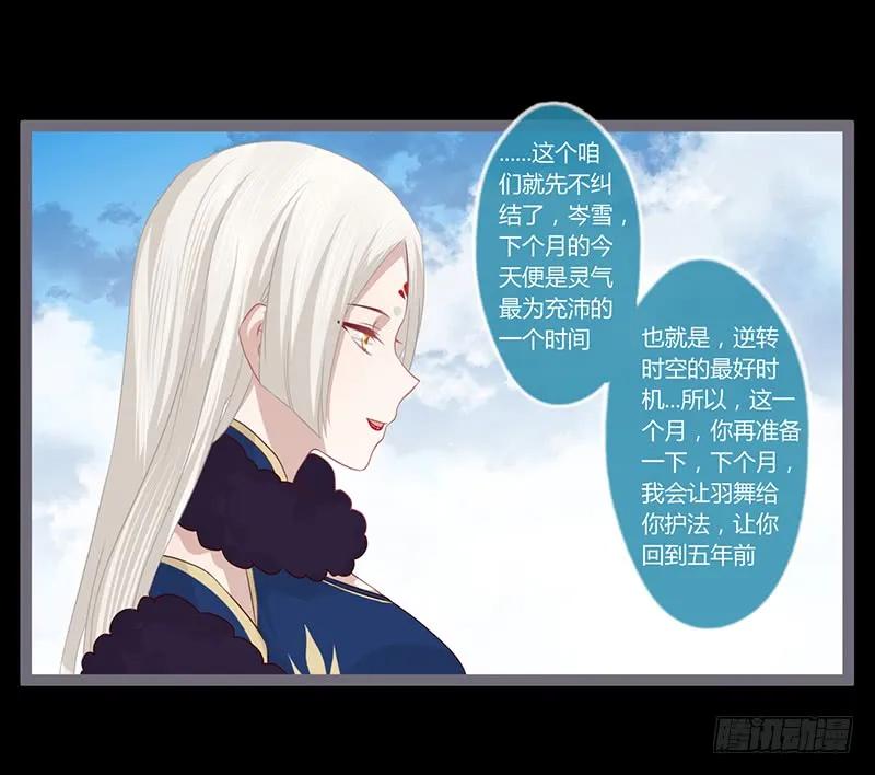 080 女娲现身-第83话