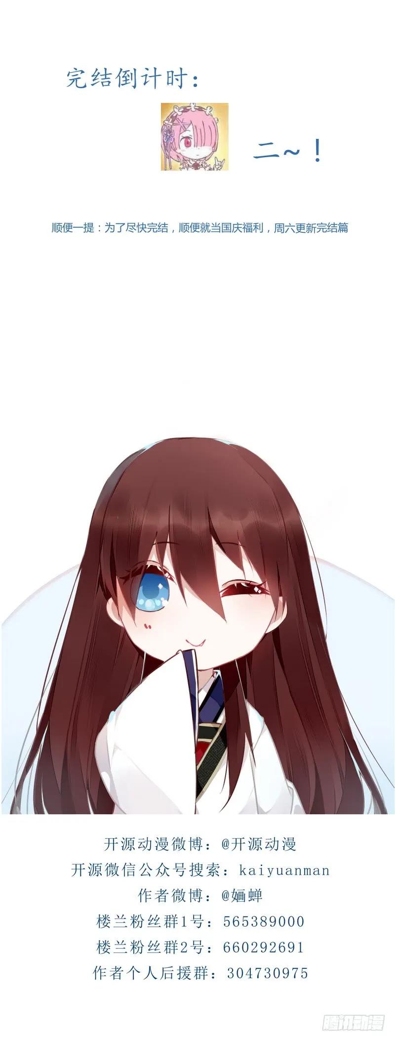 080 女娲现身-第83话