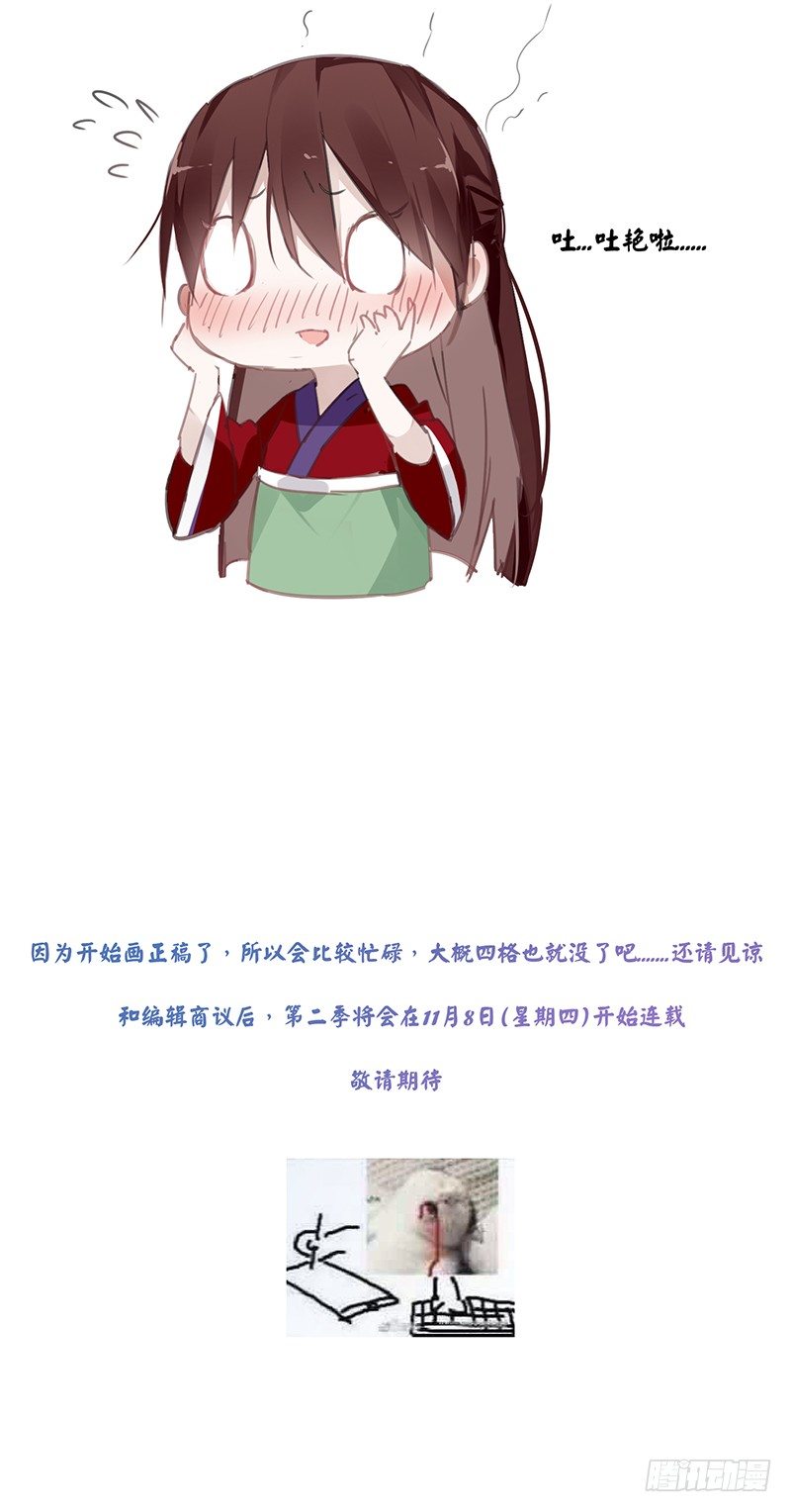 楼兰小短篇2-第57话