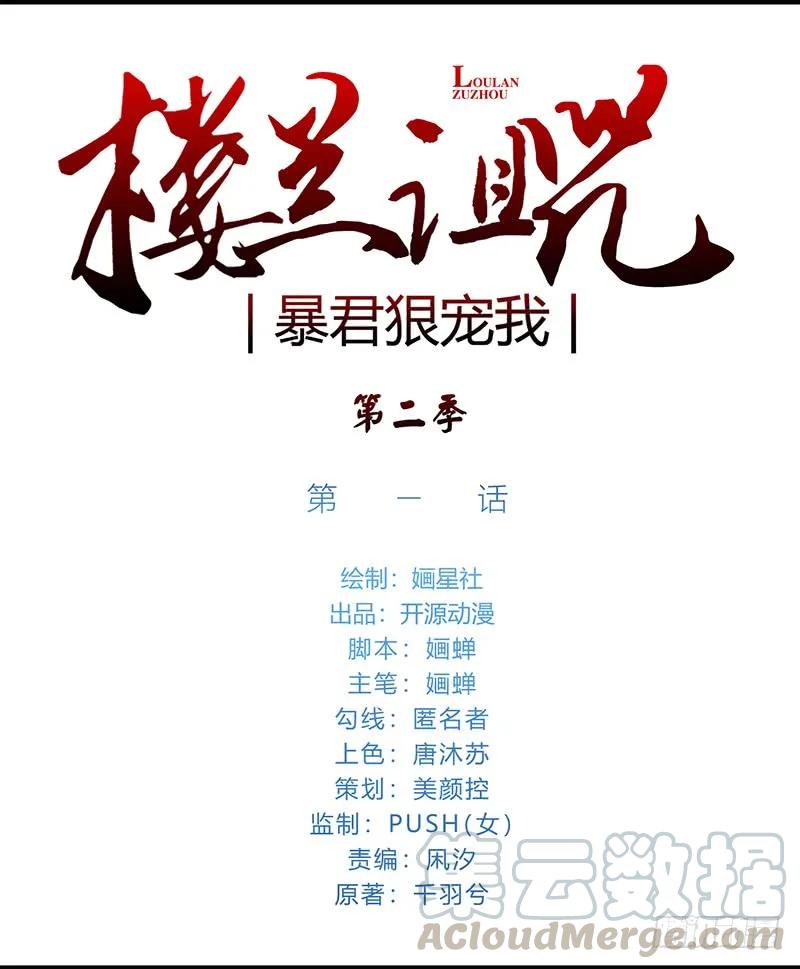 第二季001 绝不负你！！(1/2)-第87话