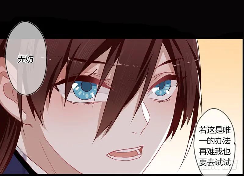 第二季001 绝不负你！！(1/2)-第87话