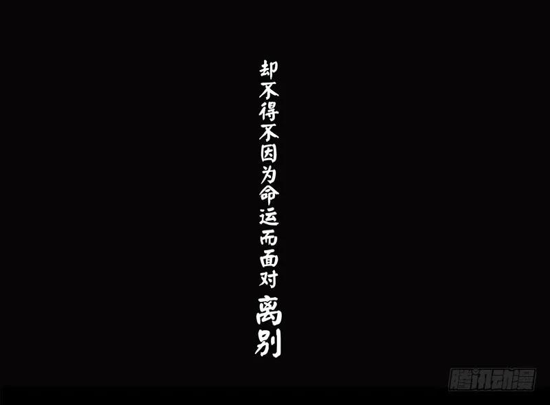 樓蘭詛咒：暴君狠寵我 - 第二季001 絕不負你！！(1/2) - 3