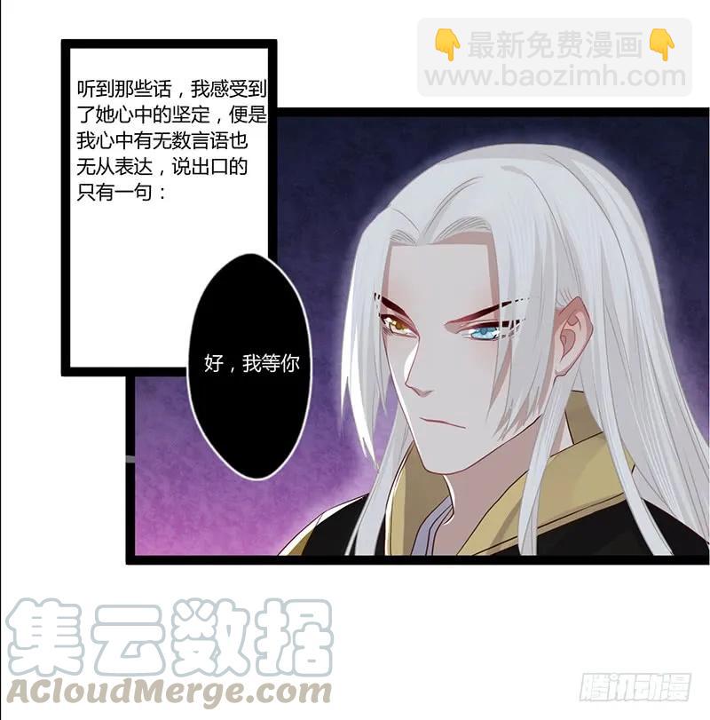 第二季001 绝不负你！！(1/2)-第87话