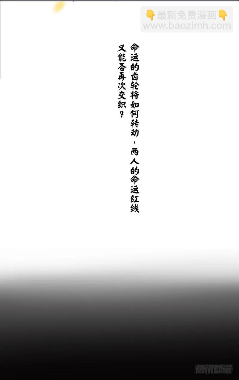 第二季001 绝不负你！！(1/2)-第87话