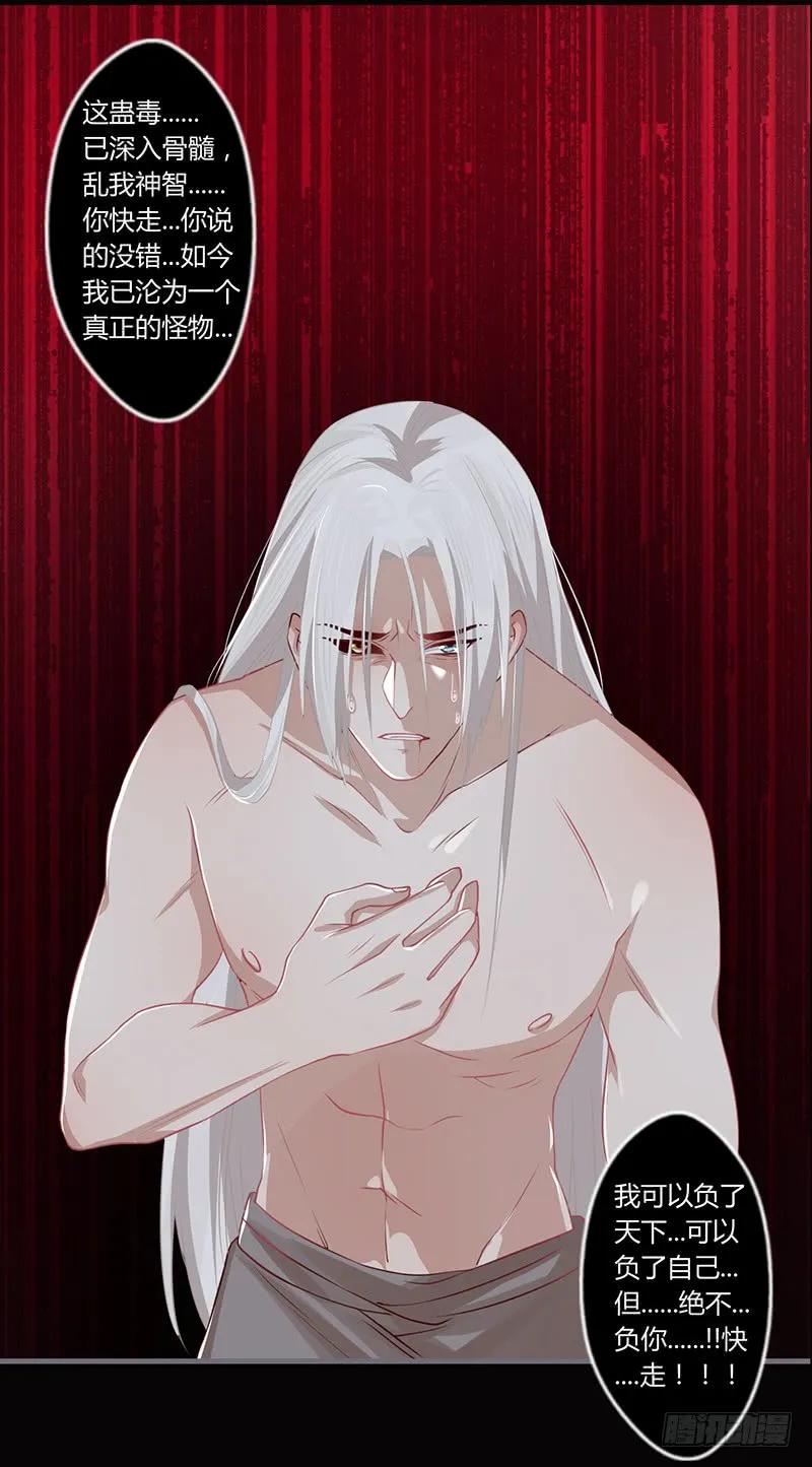 第二季001 绝不负你！！(1/2)-第87话