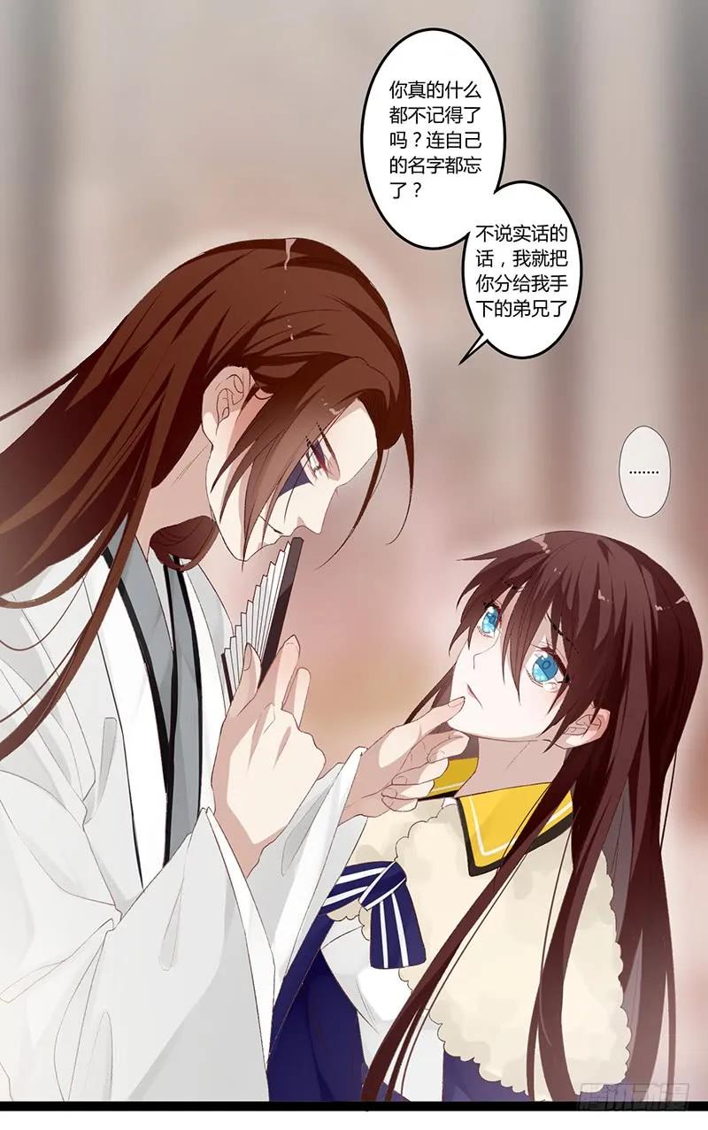 第二季001 绝不负你！！(1/2)-第87话