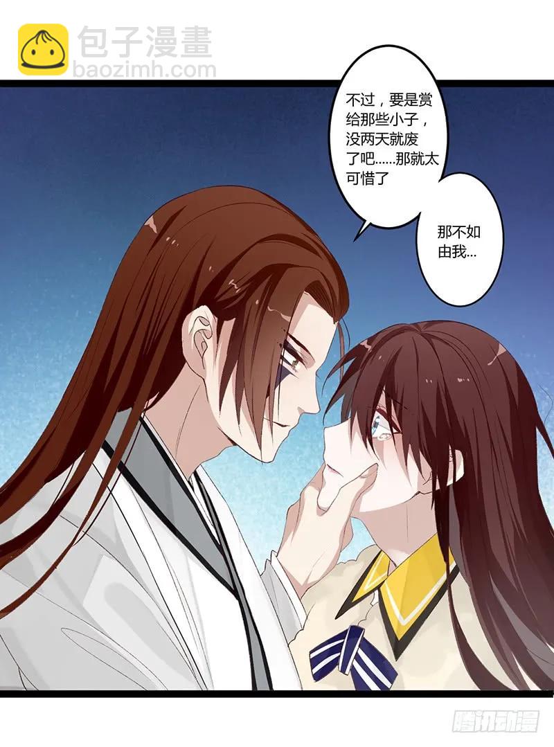 第二季001 绝不负你！！(1/2)-第87话