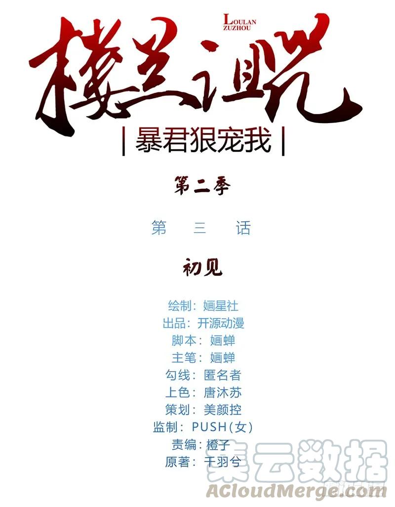 第二季003 初见-第89话