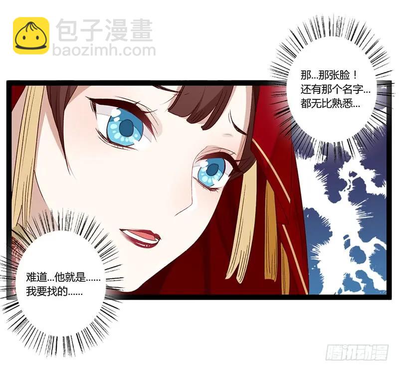 第二季003 初见-第89话