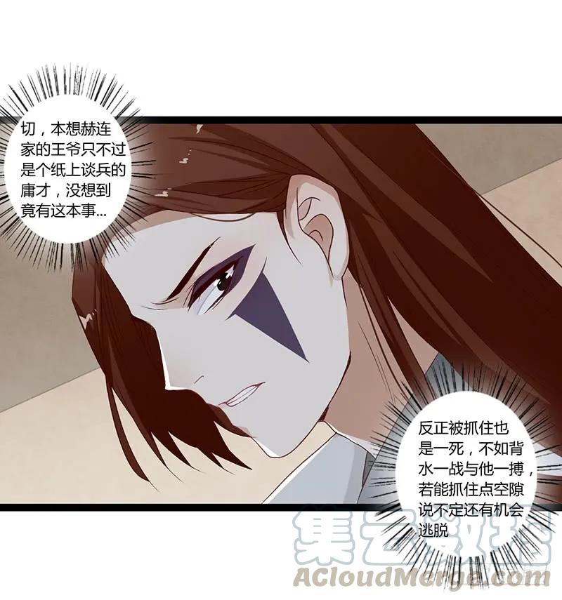 第二季003 初见-第89话