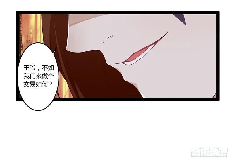 第二季003 初见-第89话