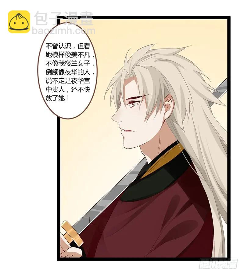 第二季003 初见-第89话