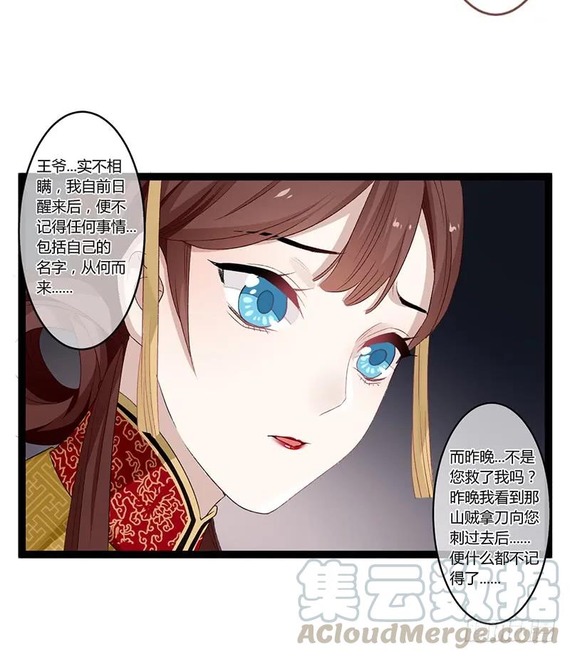 第二季005 赫连-第91话