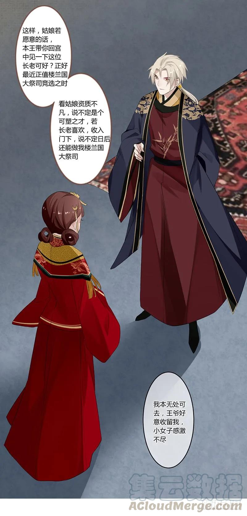 第二季005 赫连-第91话