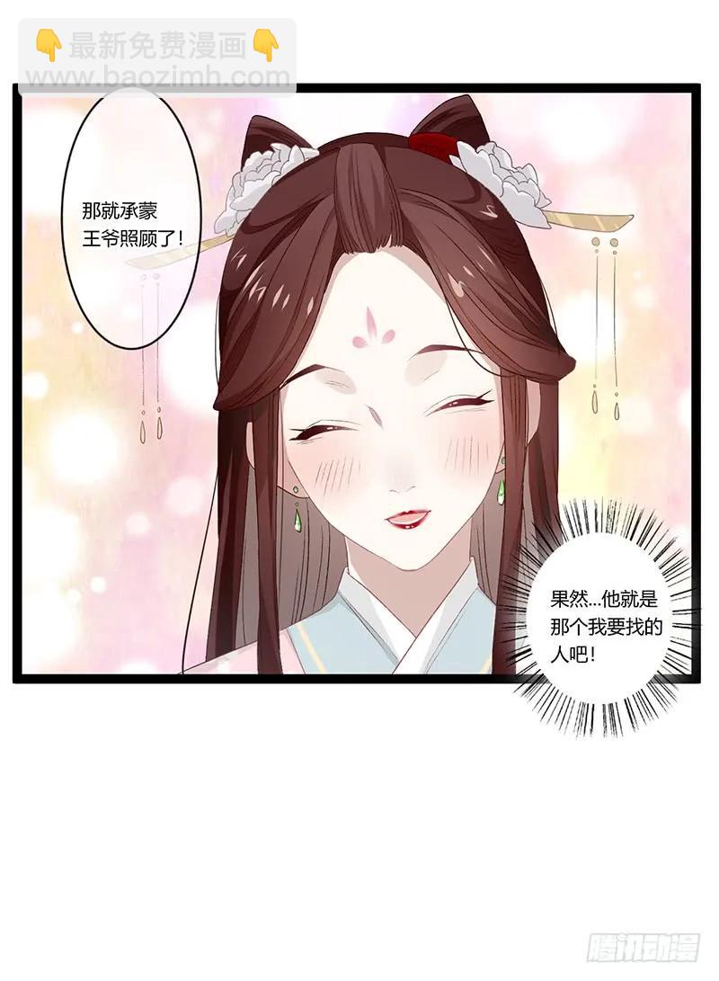 第二季007 动情-第93话