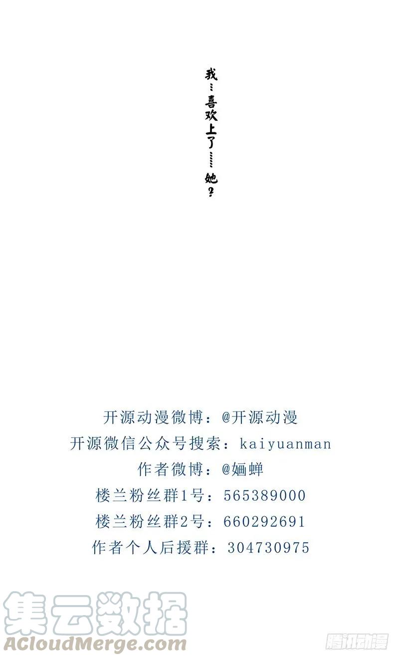 第二季007 动情-第93话