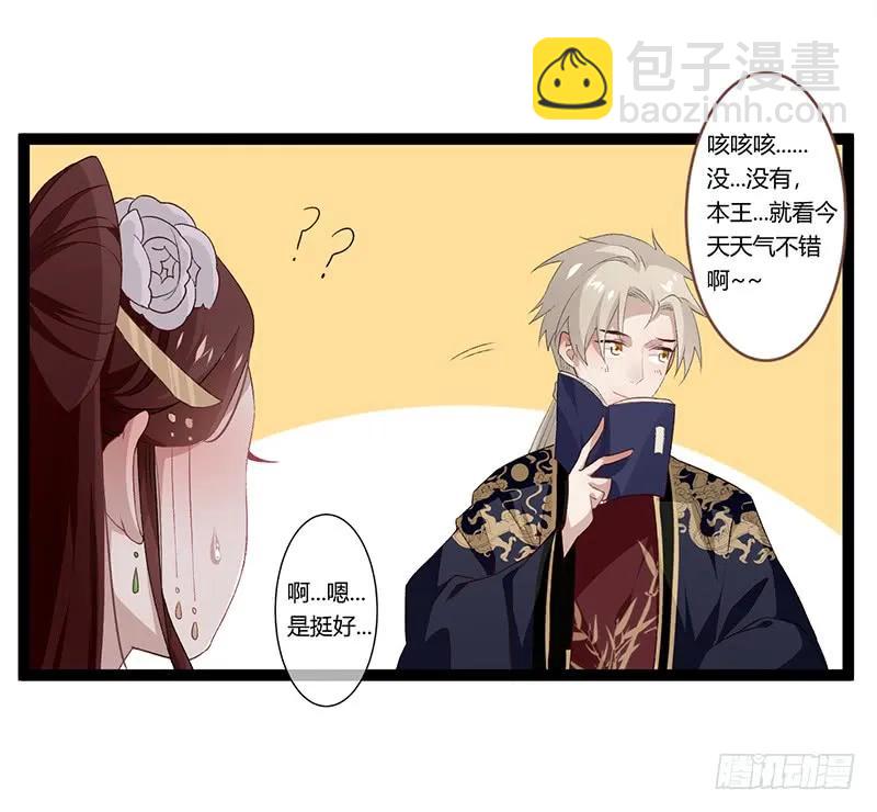 第二季007 动情-第93话