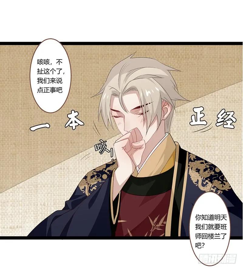 第二季007 动情-第93话