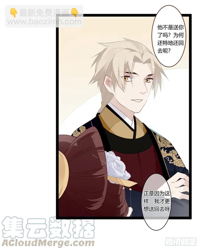 第二季009 执手-第95话