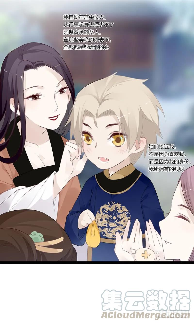 第二季009 执手-第95话