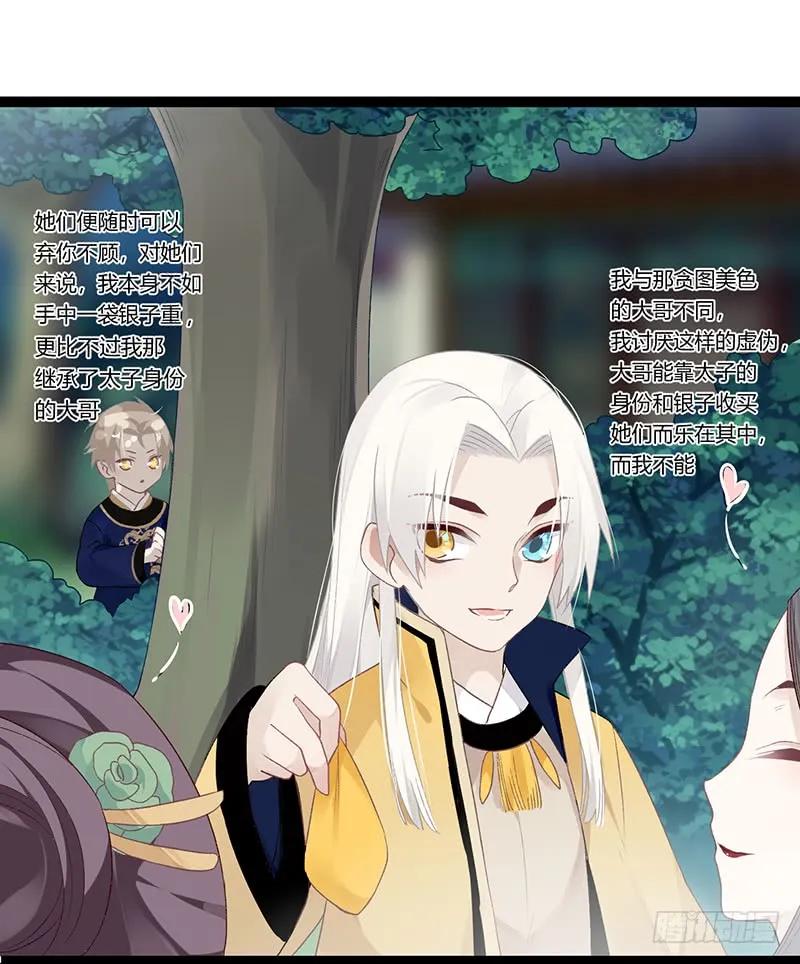 第二季009 执手-第95话