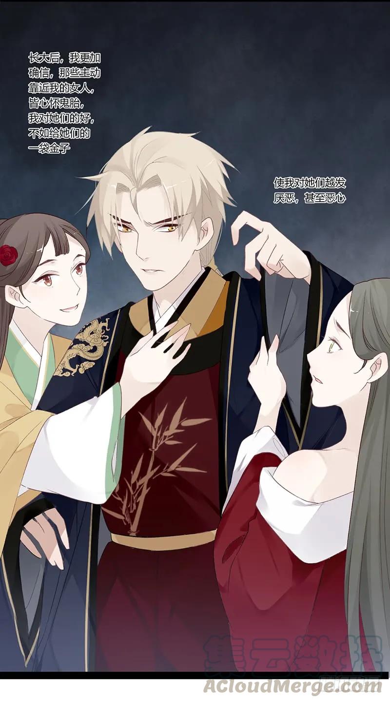 第二季009 执手-第95话