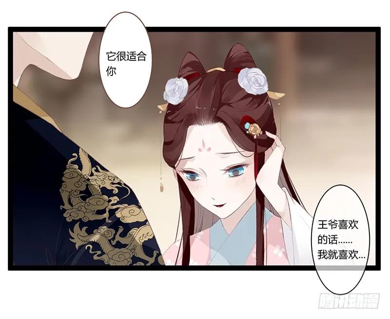 第二季009 执手-第95话