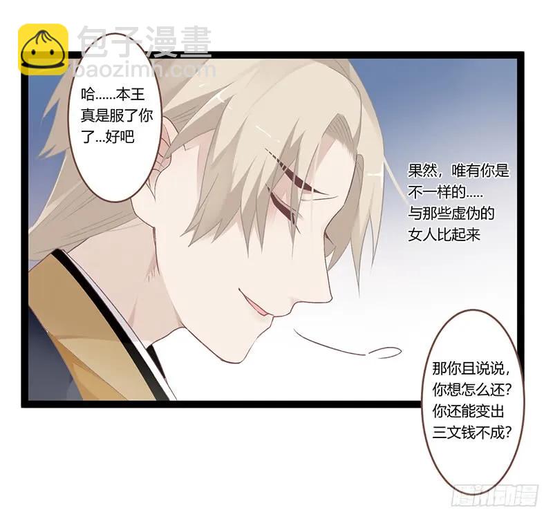 第二季009 执手-第95话