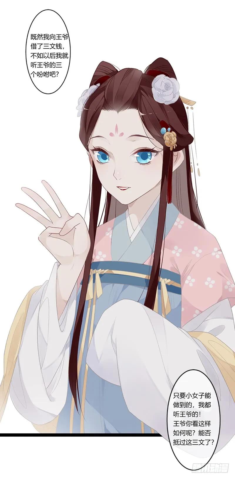 第二季009 执手-第95话