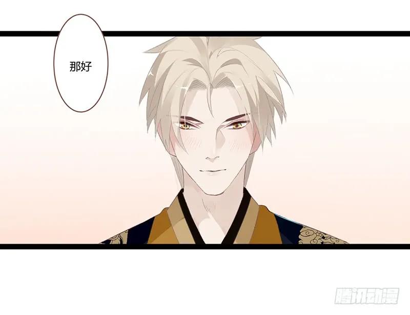 第二季009 执手-第95话