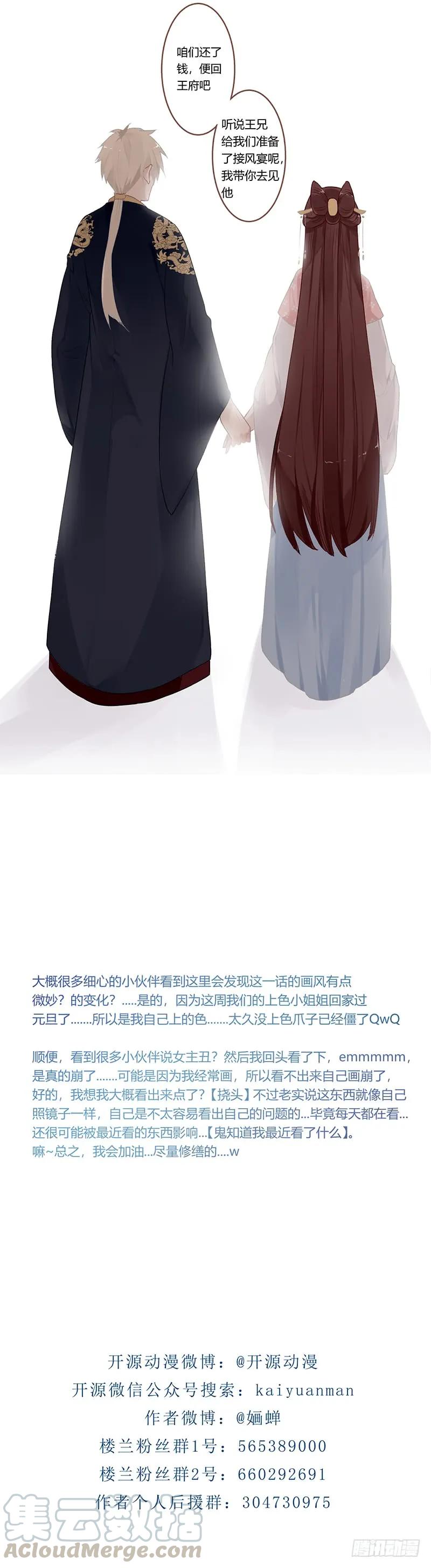 第二季009 执手-第95话