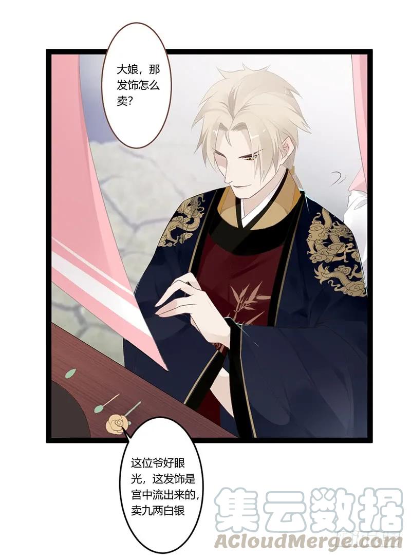 第二季009 执手-第95话