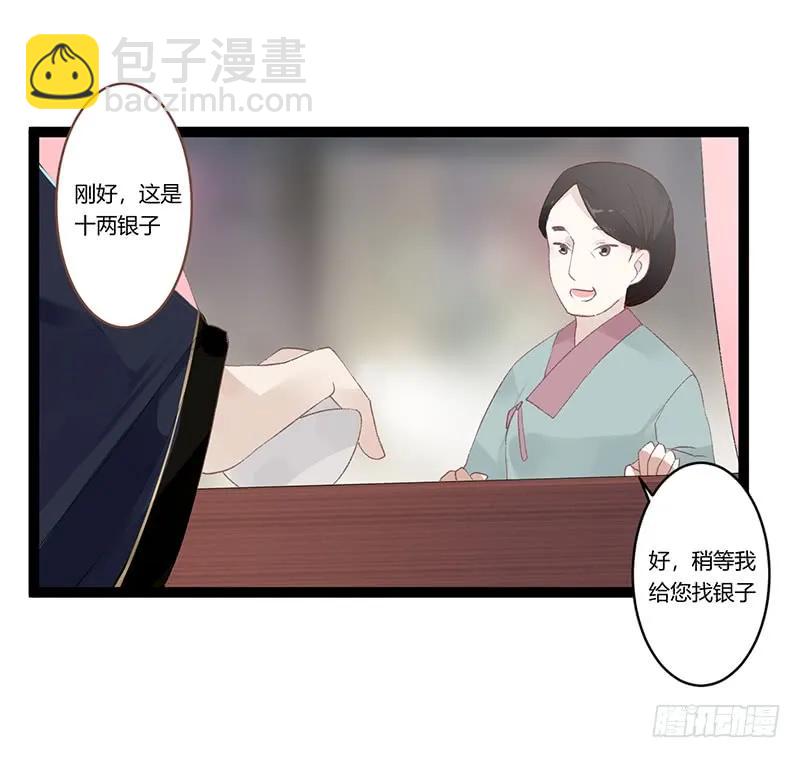 第二季009 执手-第95话