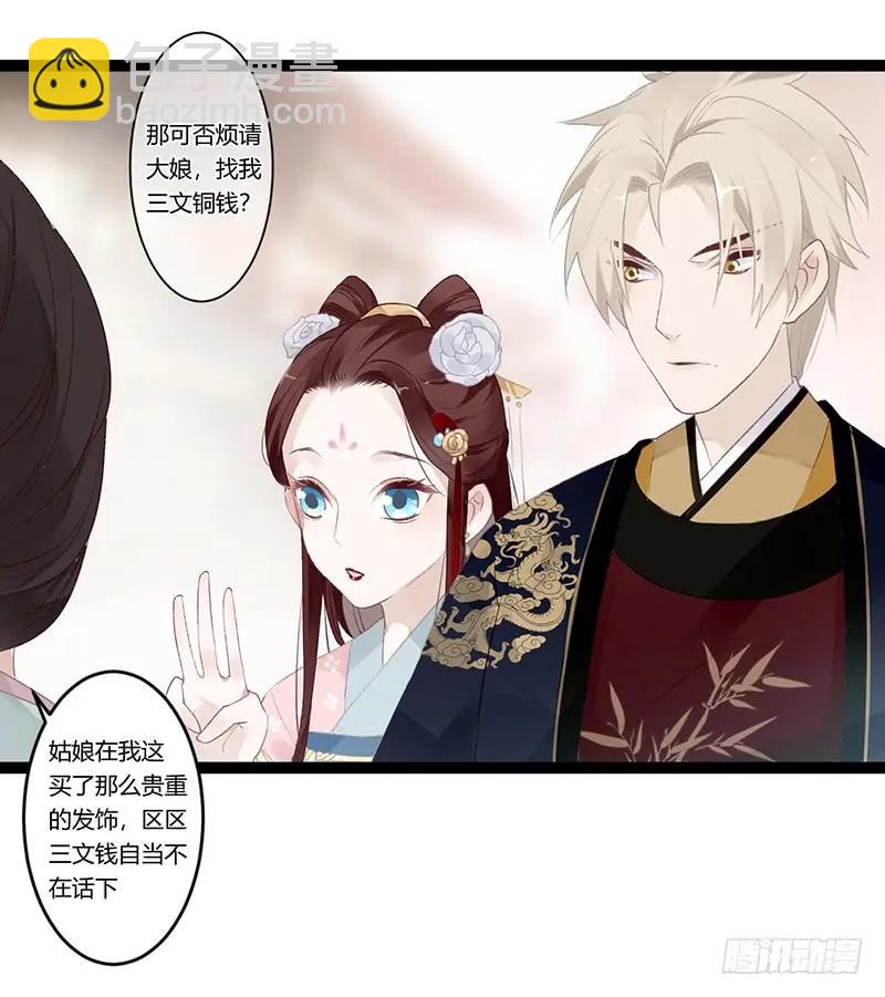 第二季009 执手-第95话