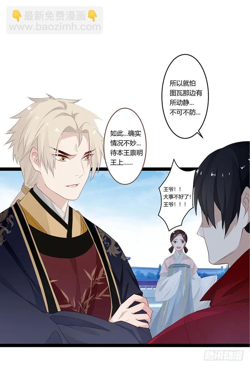 第二季011 毒害-第97话