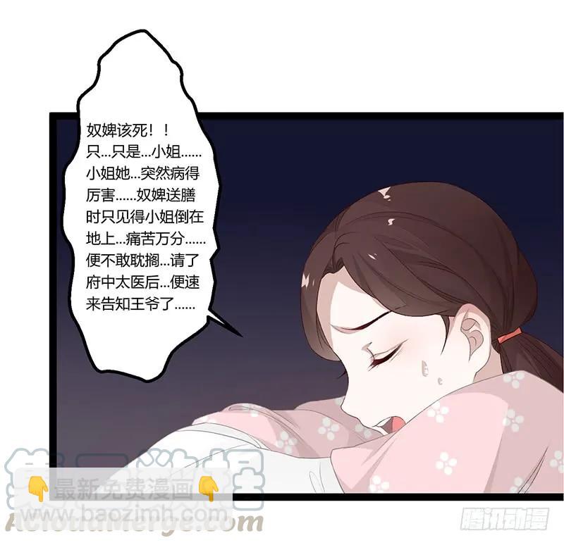 第二季011 毒害-第97话