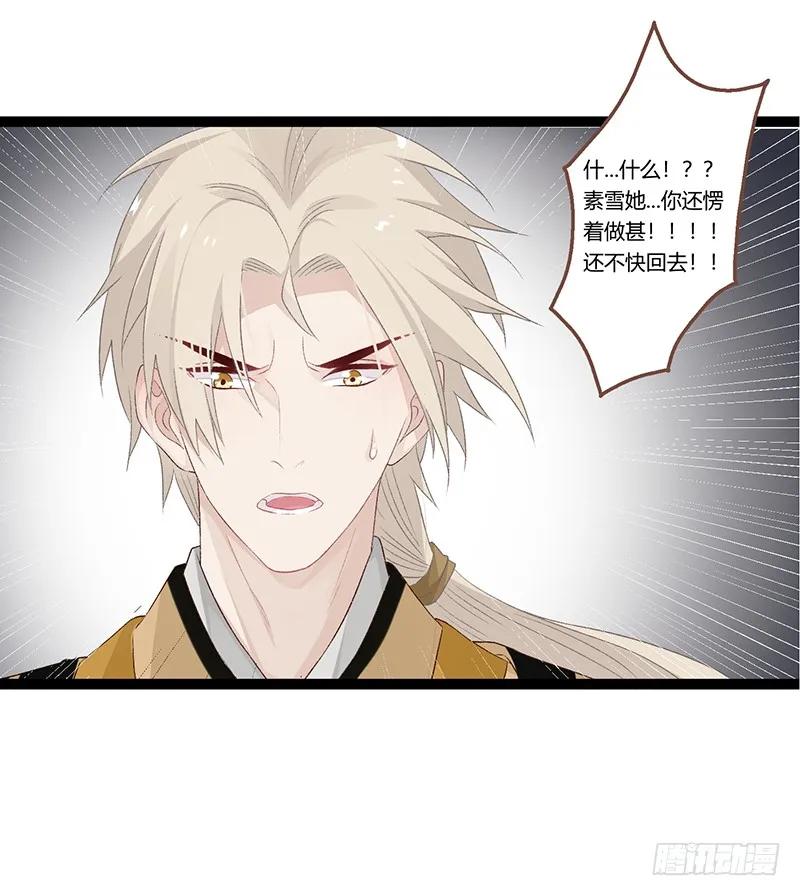 第二季011 毒害-第97话