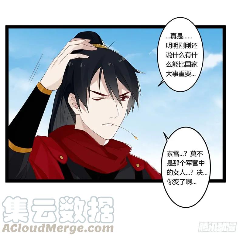 第二季011 毒害-第97话