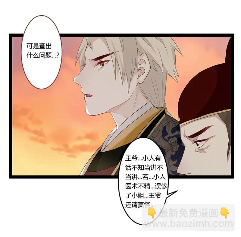 第二季011 毒害-第97话