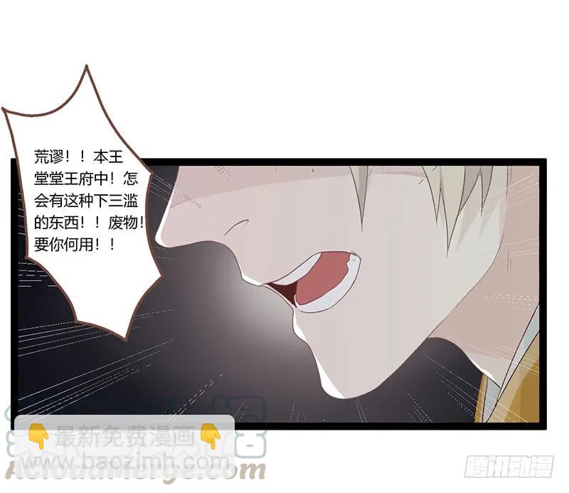 第二季011 毒害-第97话