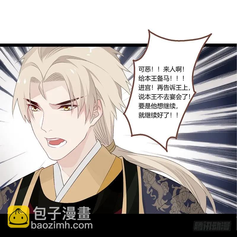 第二季011 毒害-第97话