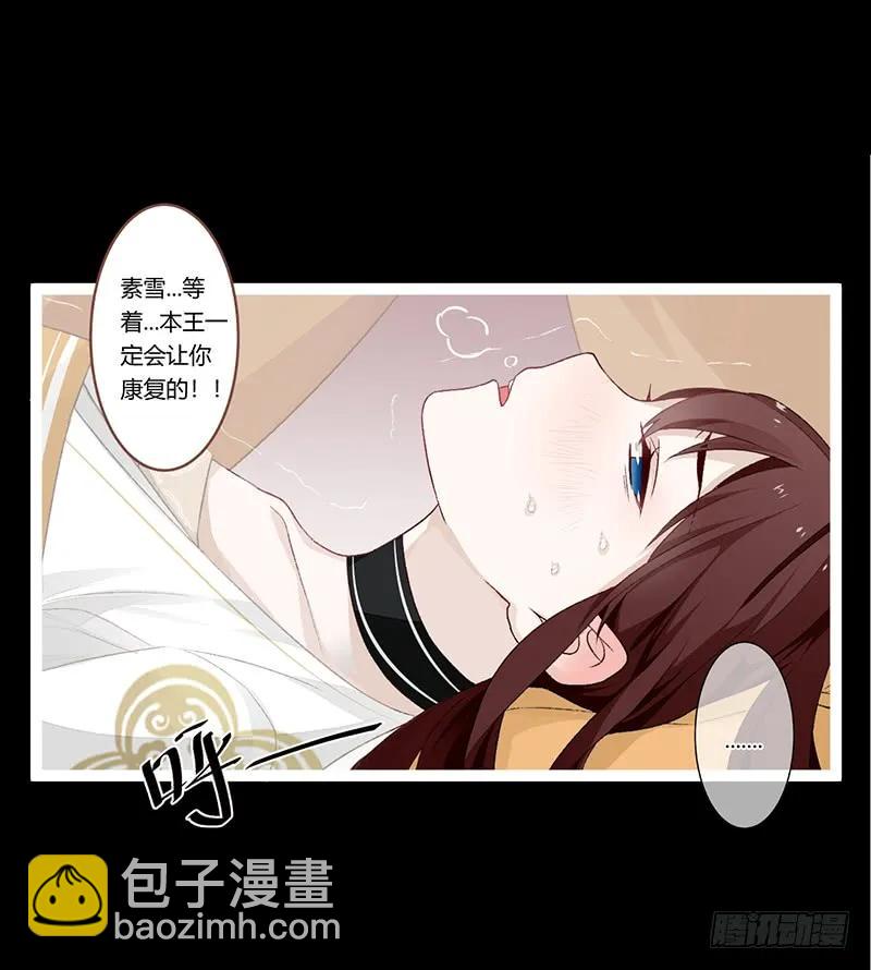 第二季011 毒害-第97话