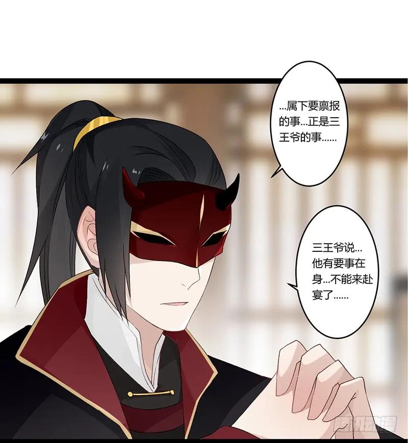 第二季011 毒害-第97话