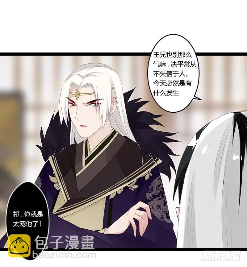 第二季011 毒害-第97话