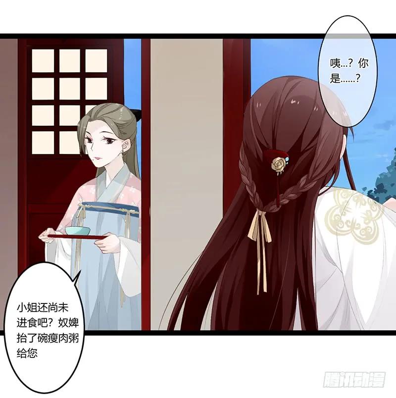 第二季011 毒害-第97话