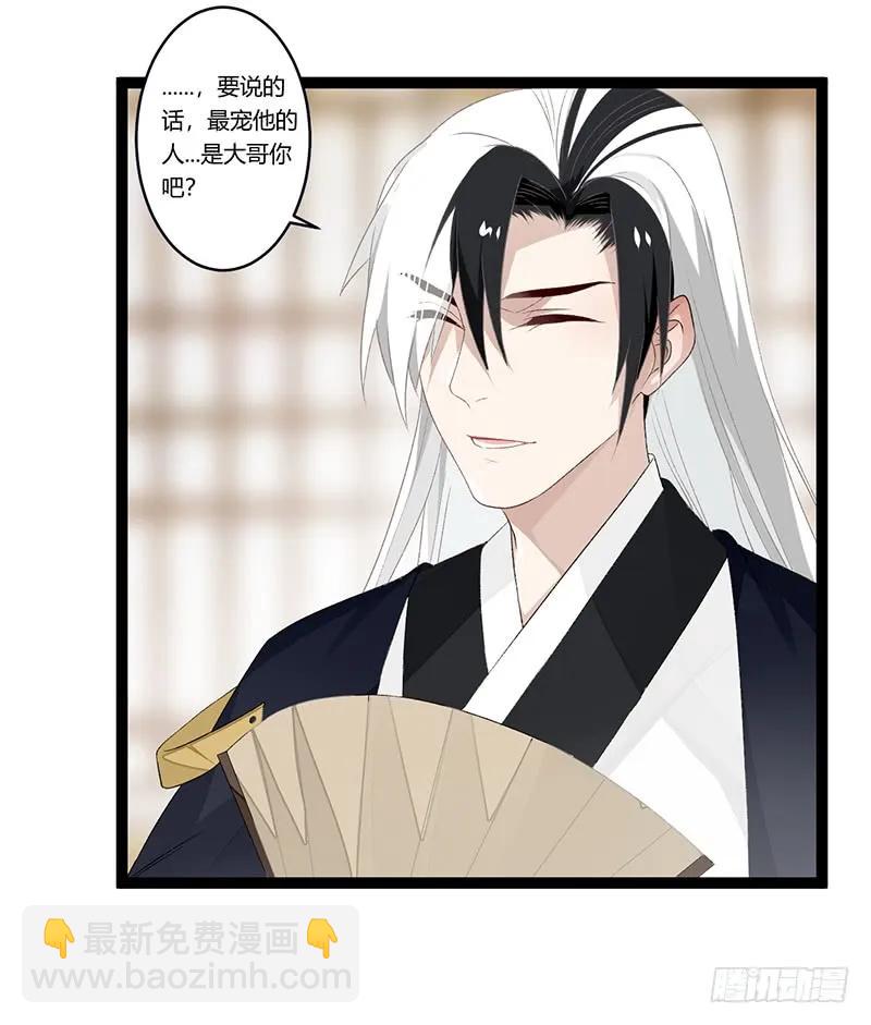 第二季011 毒害-第97话