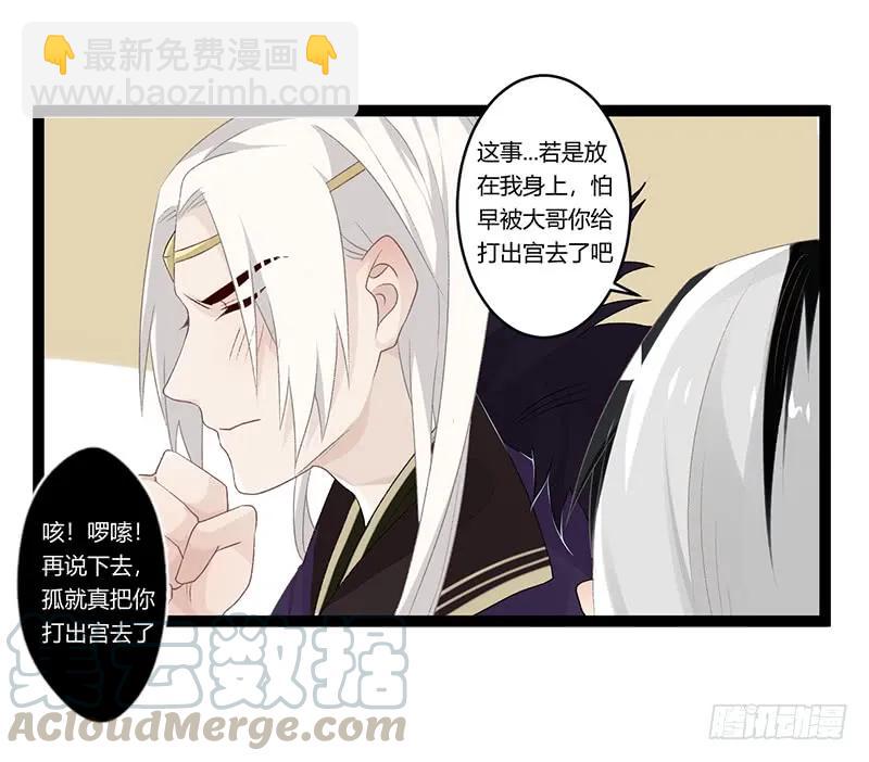 第二季011 毒害-第97话