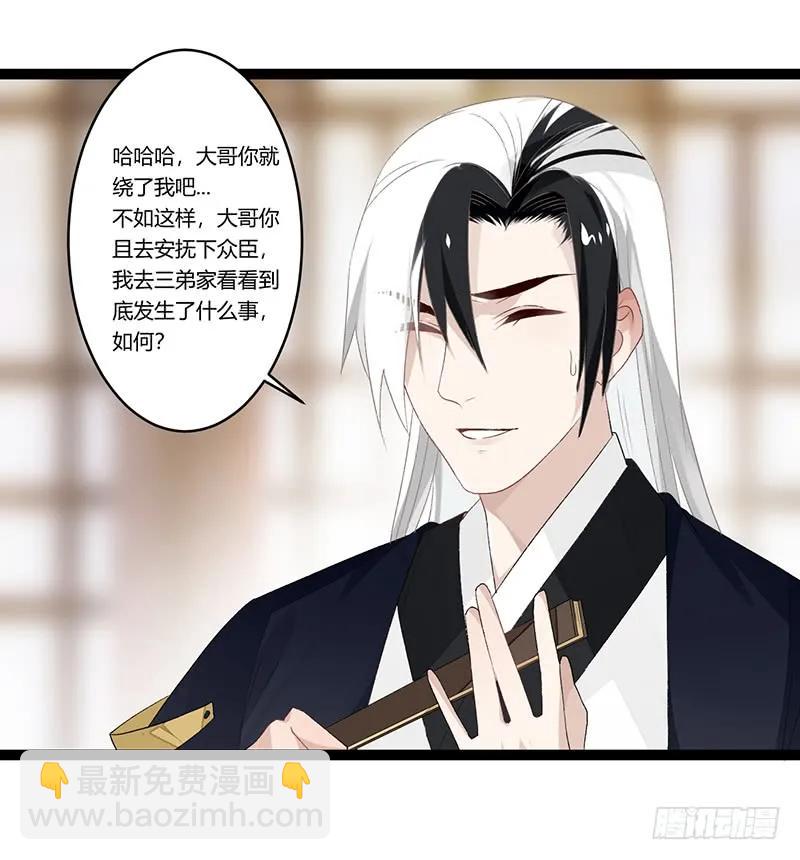 第二季011 毒害-第97话