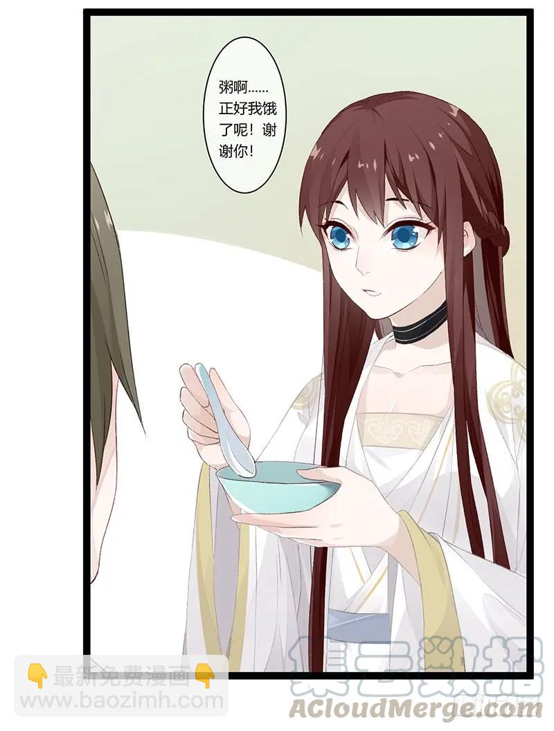 第二季011 毒害-第97话