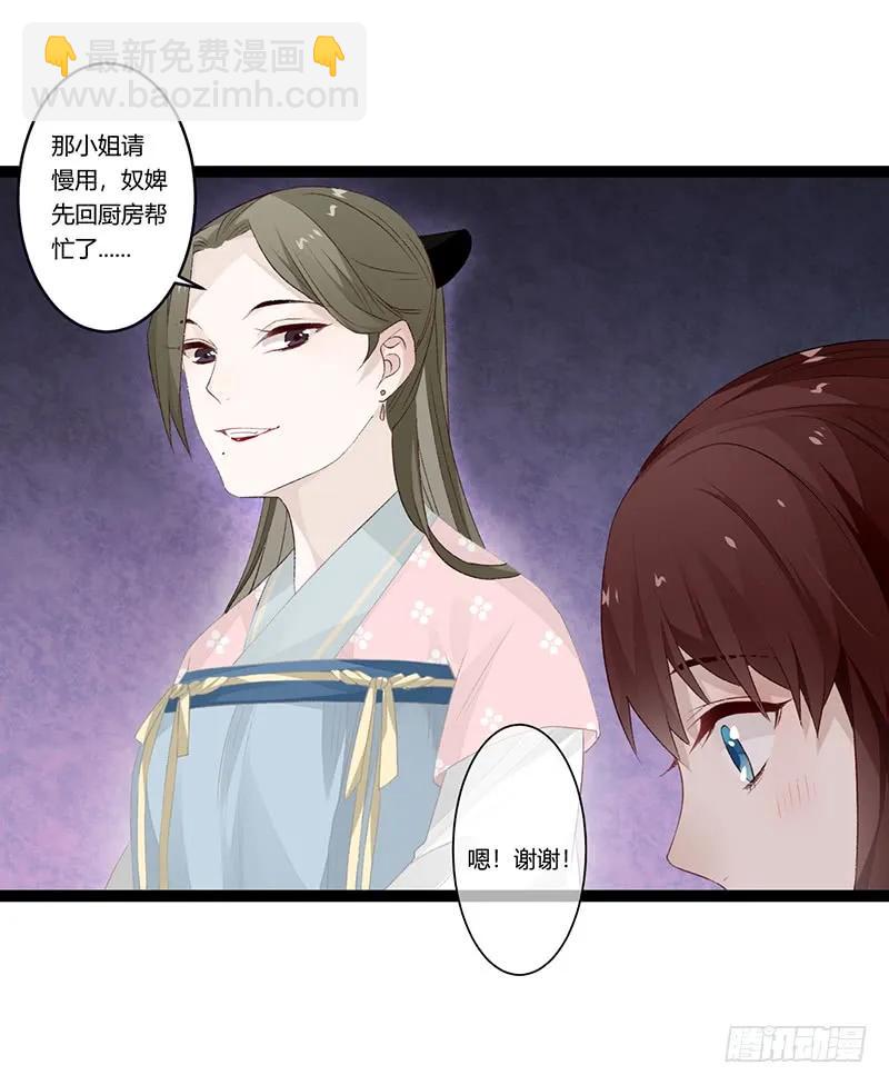 第二季011 毒害-第97话